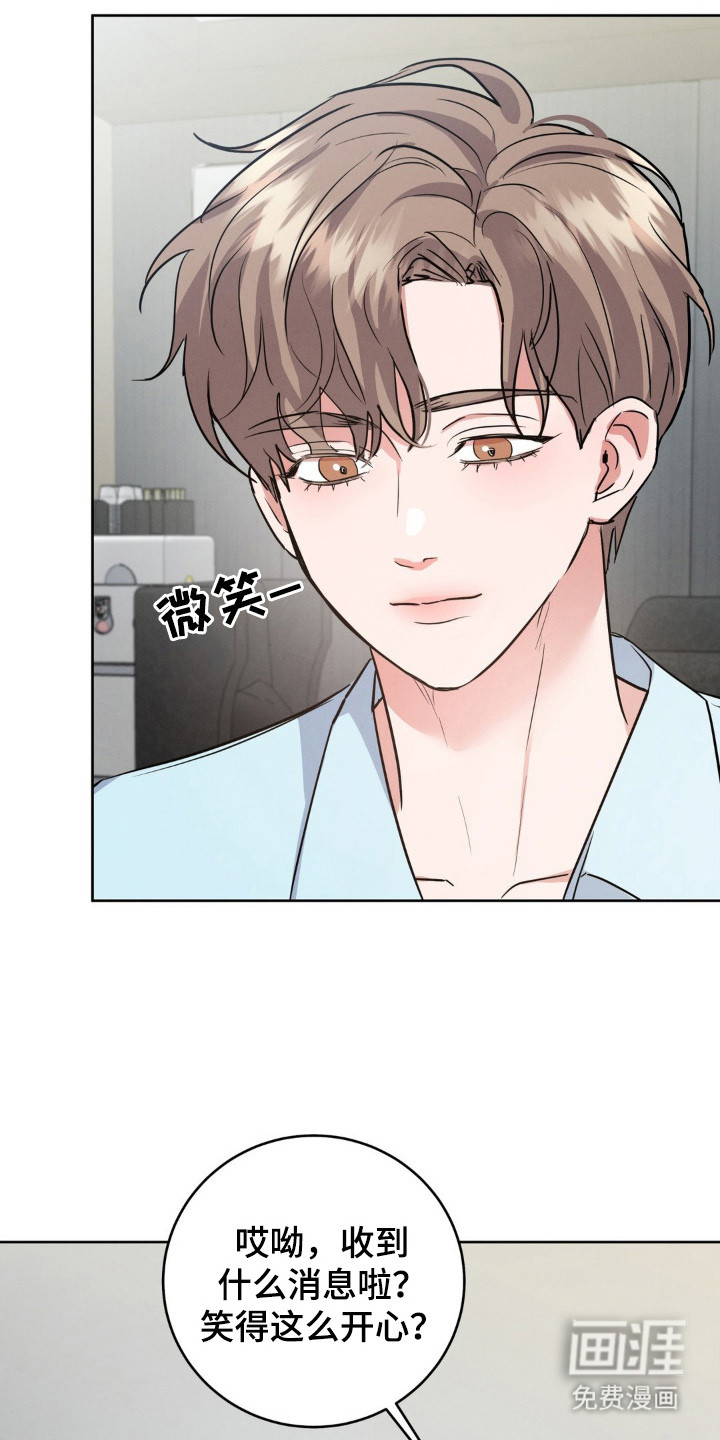 杀青心跳 第6话 第20页