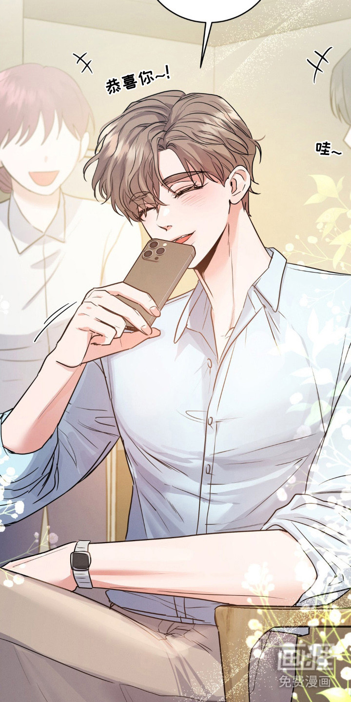 杀青心跳 第6话 第22页