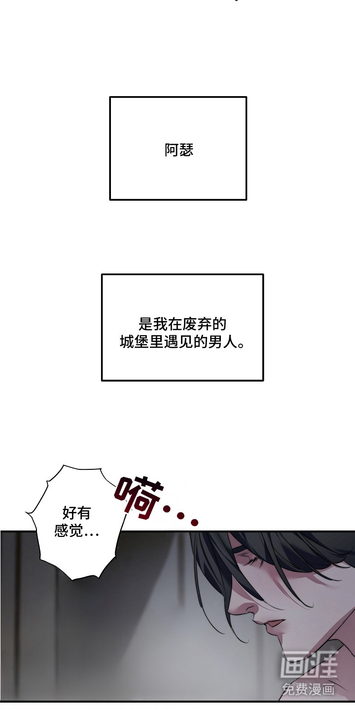 深海誓约 第1话 第1页