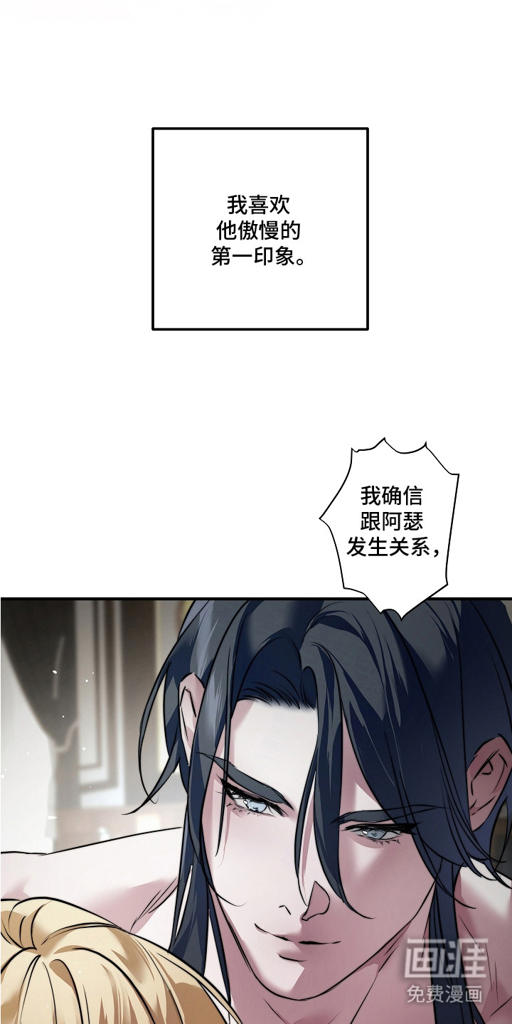 深海誓约 第1话 第2页