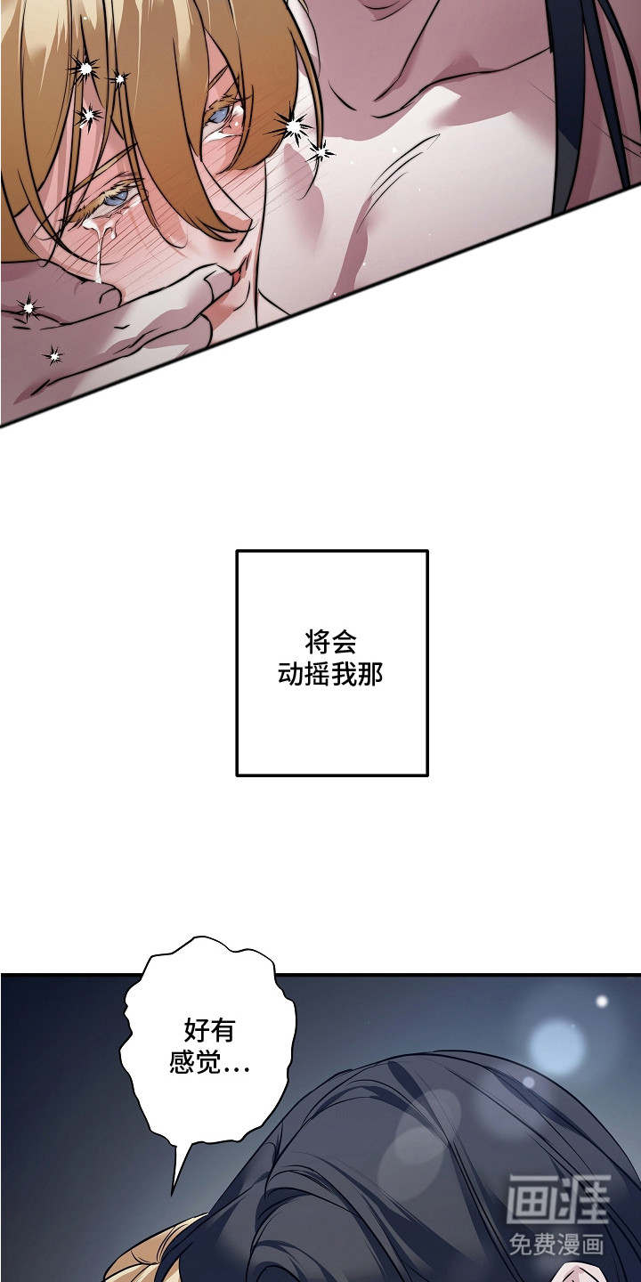 深海誓约 第1话 第3页