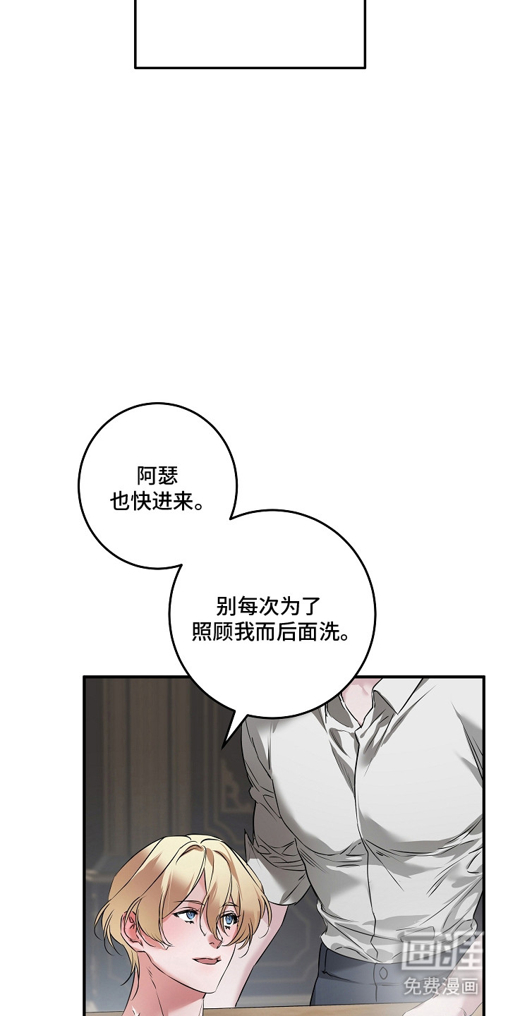 深海誓约 第1话 第5页