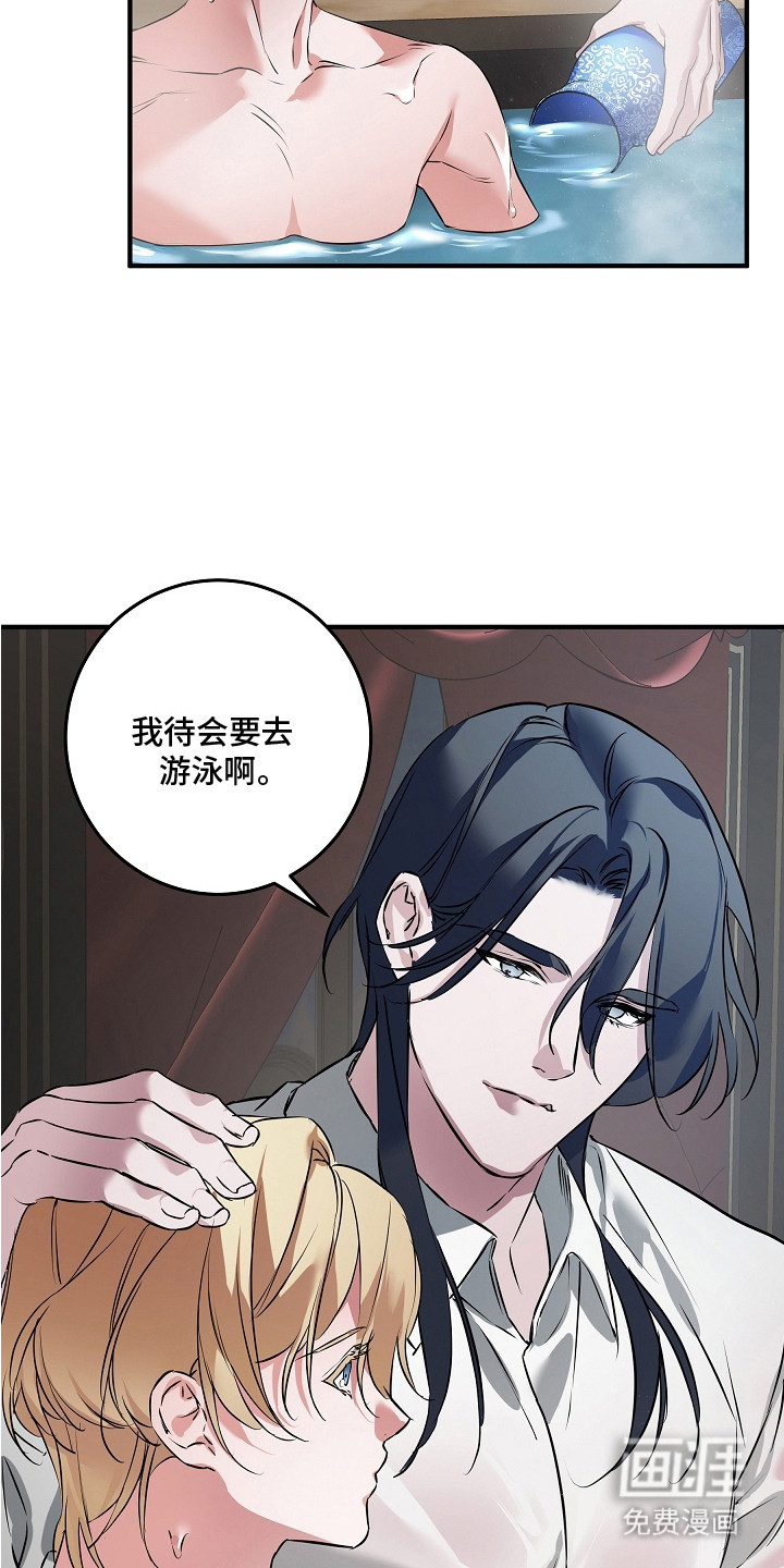 深海誓约 第1话 第6页