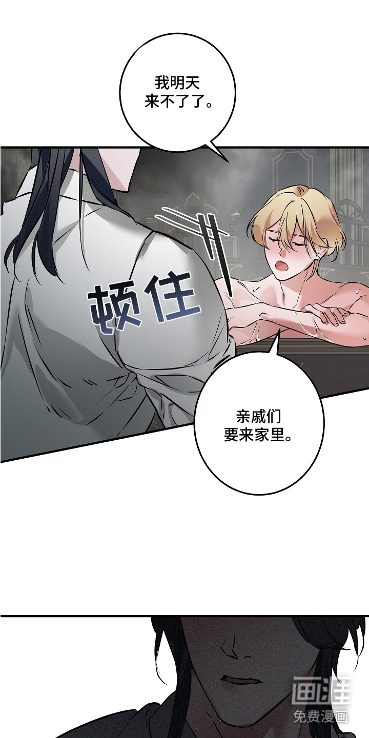 深海誓约 第1话 第8页