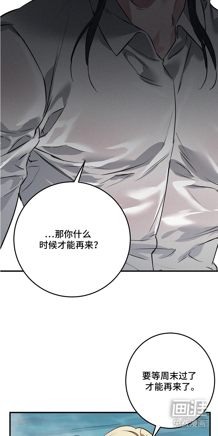 深海誓约 第1话 第9页