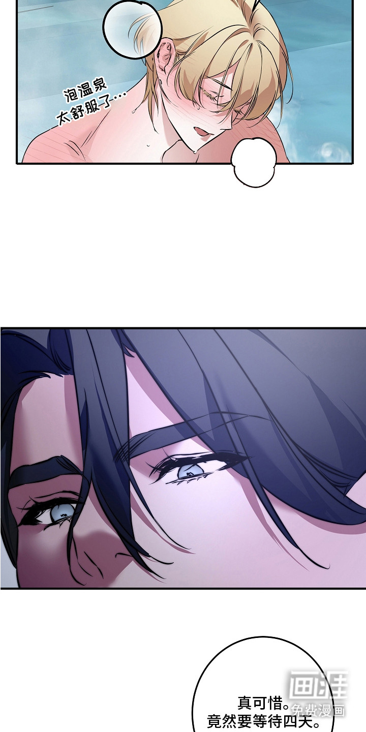 深海誓约 第1话 第10页