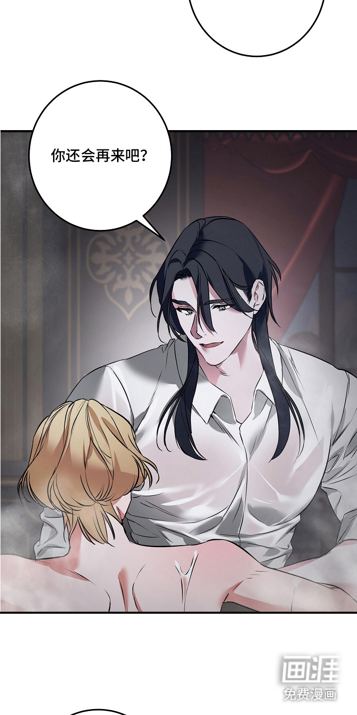 深海誓约 第1话 第11页