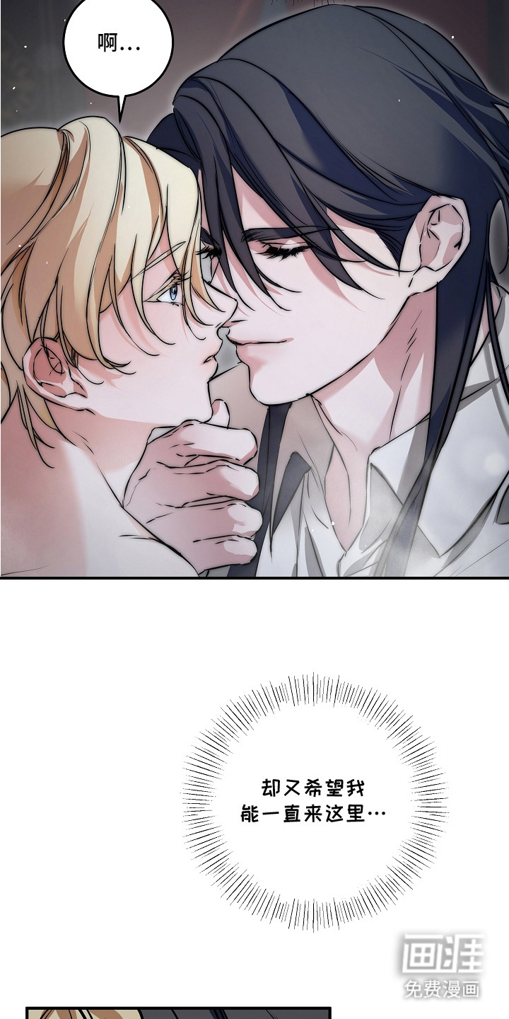 深海誓约 第1话 第13页