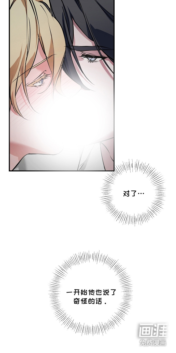 深海誓约 第1话 第14页