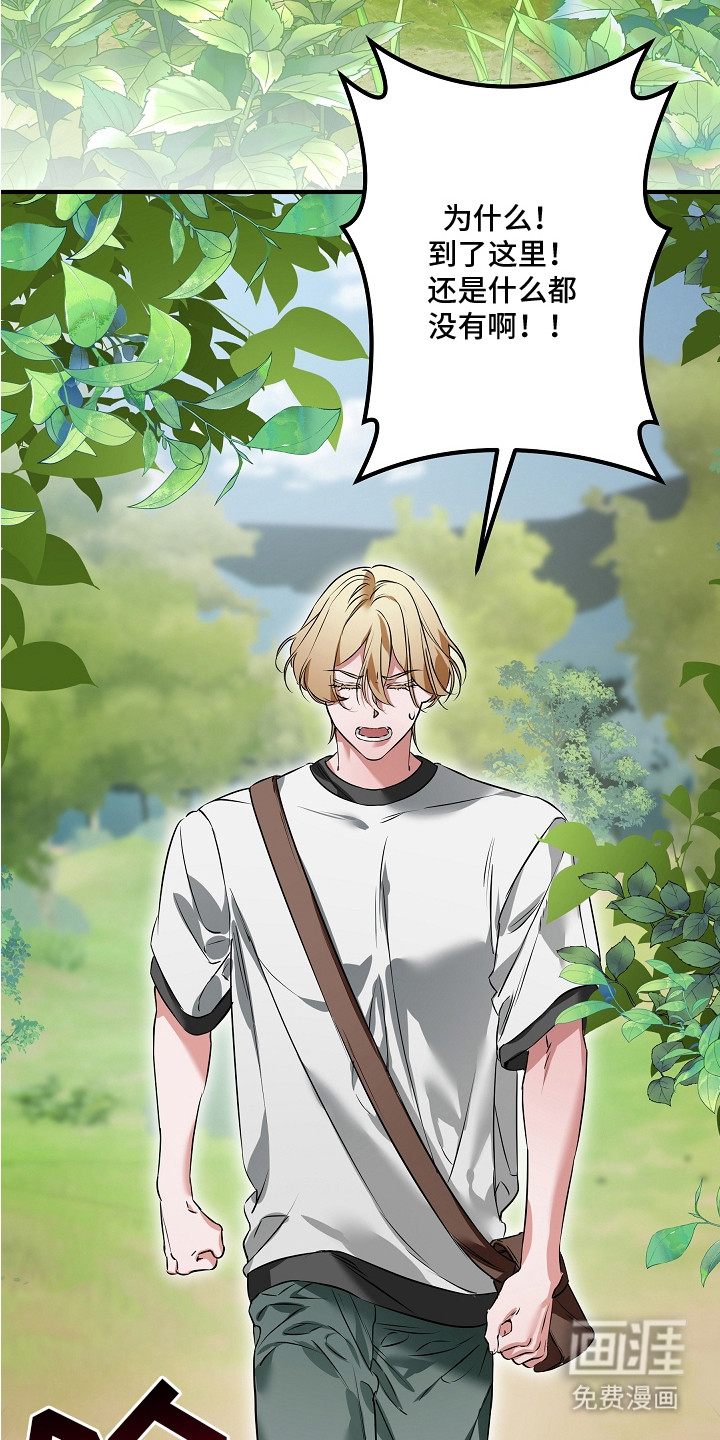 深海誓约 第1话 第16页