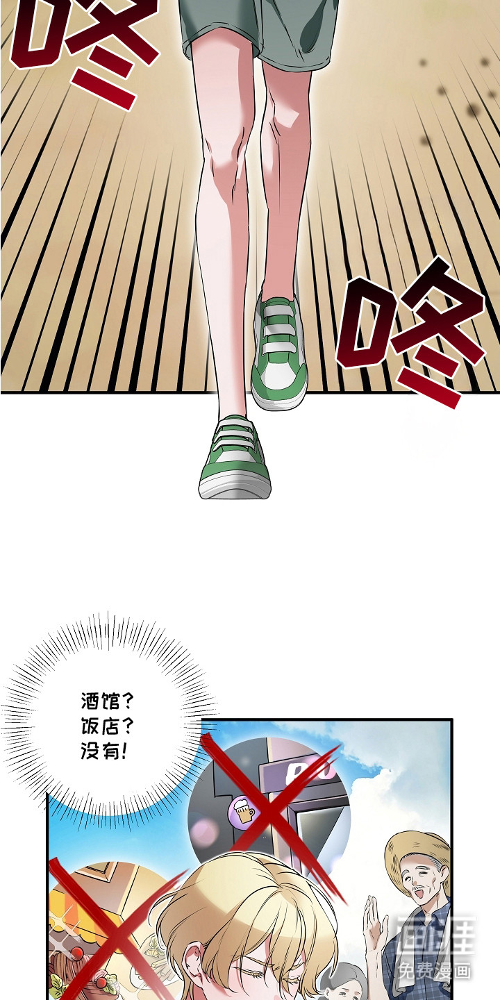 深海誓约 第1话 第17页