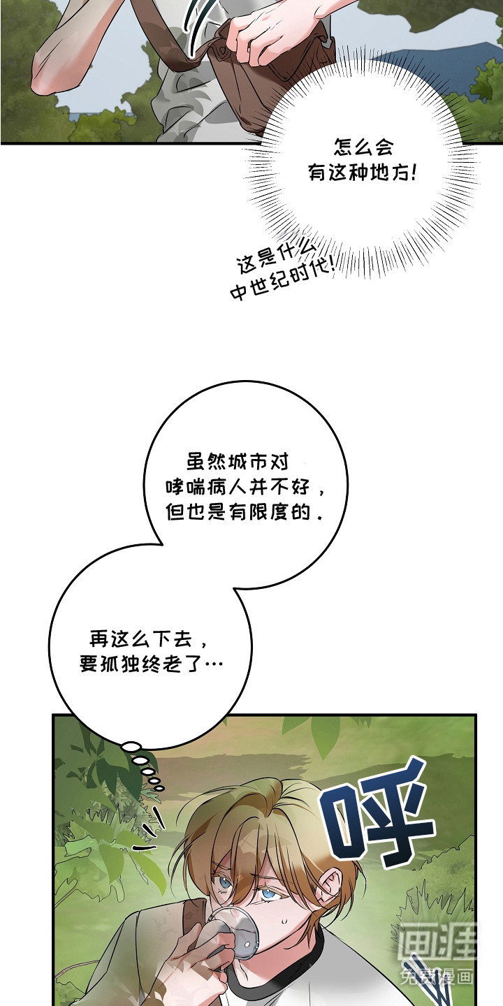 深海誓约第1话图