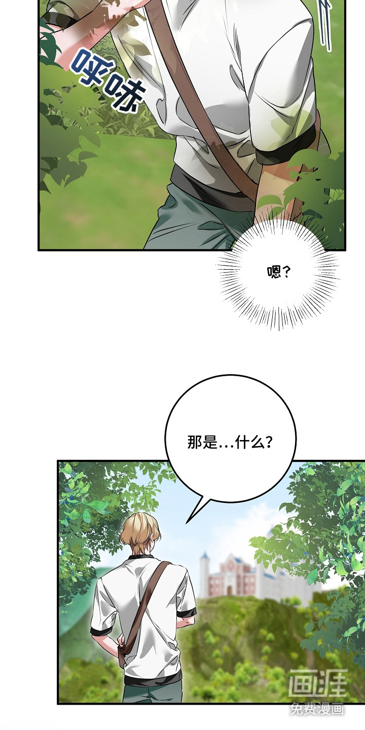 深海誓约第1话图