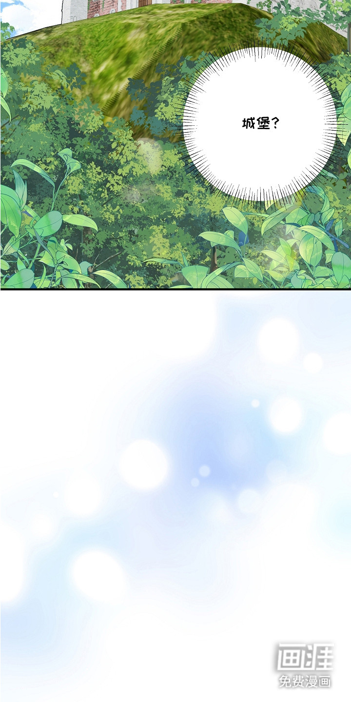 深海誓约第1话图