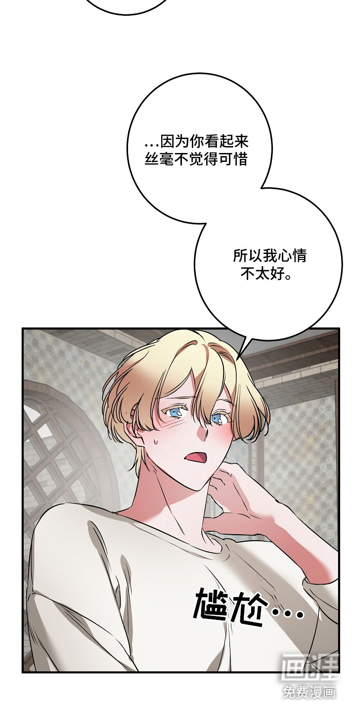 深海誓约漫画-图1