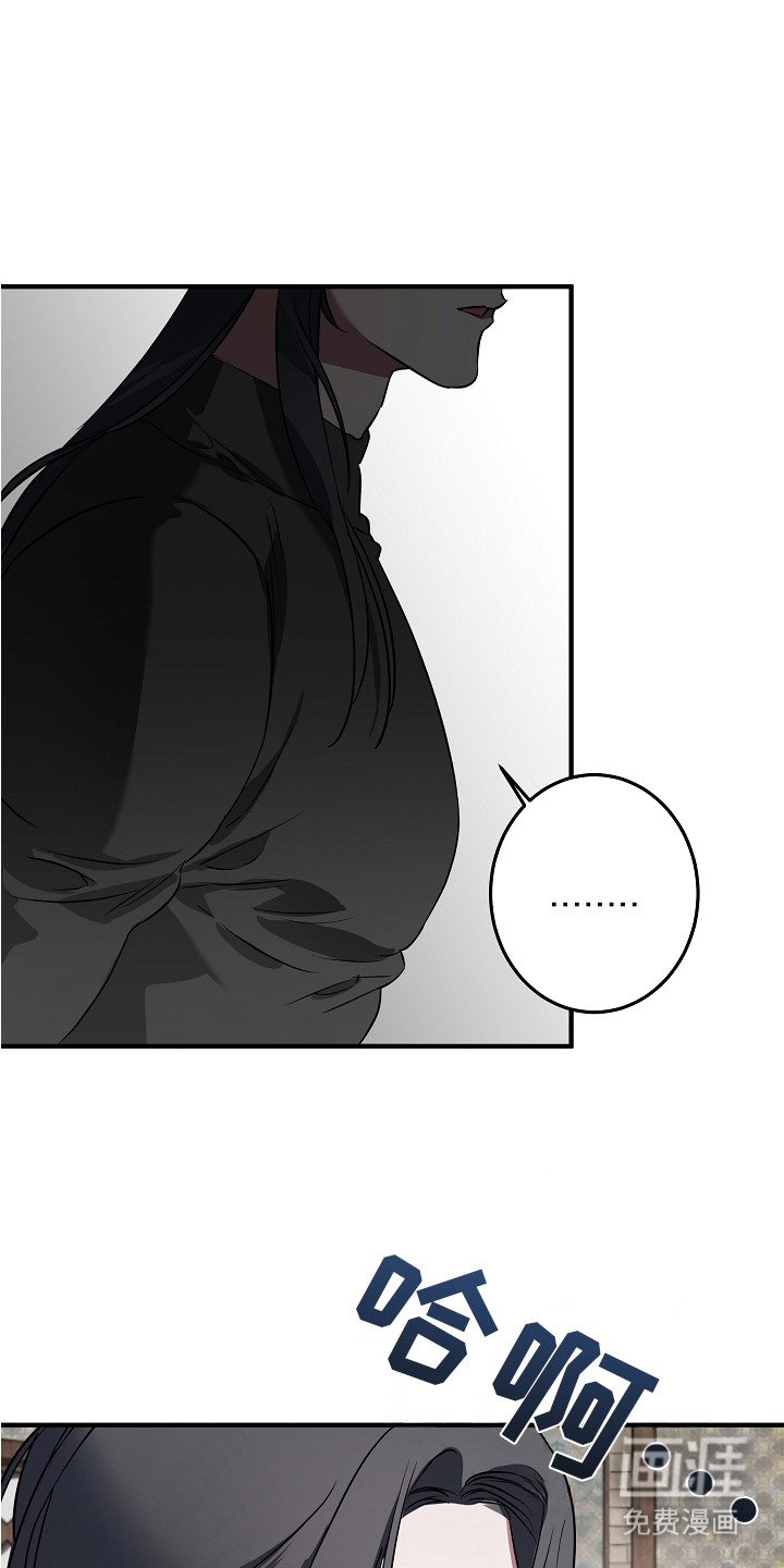 深海誓约漫画-图2