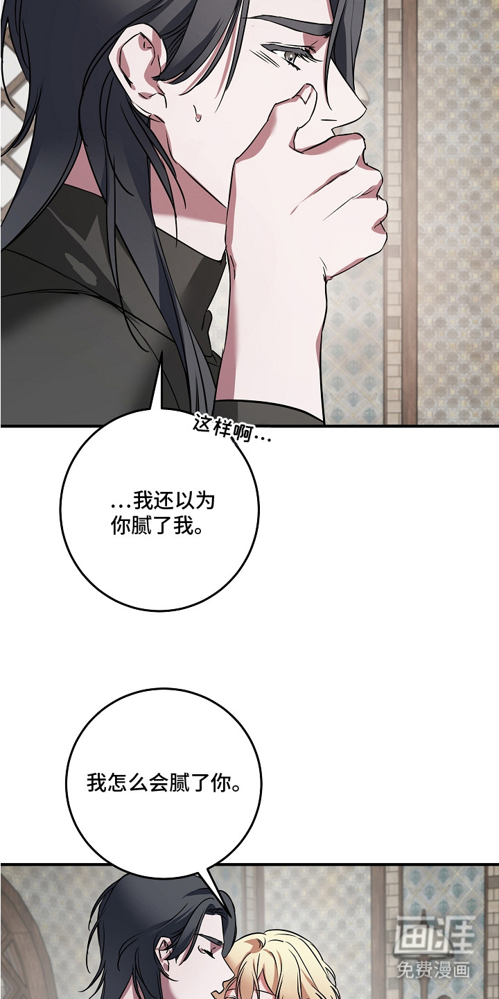 深海誓约漫画-图3