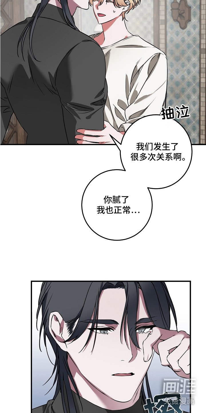 深海誓约漫画-图4
