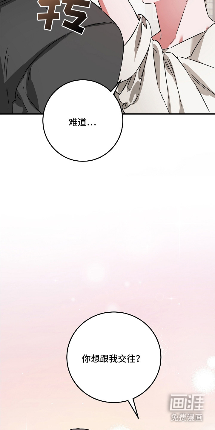 深海誓约漫画-图6