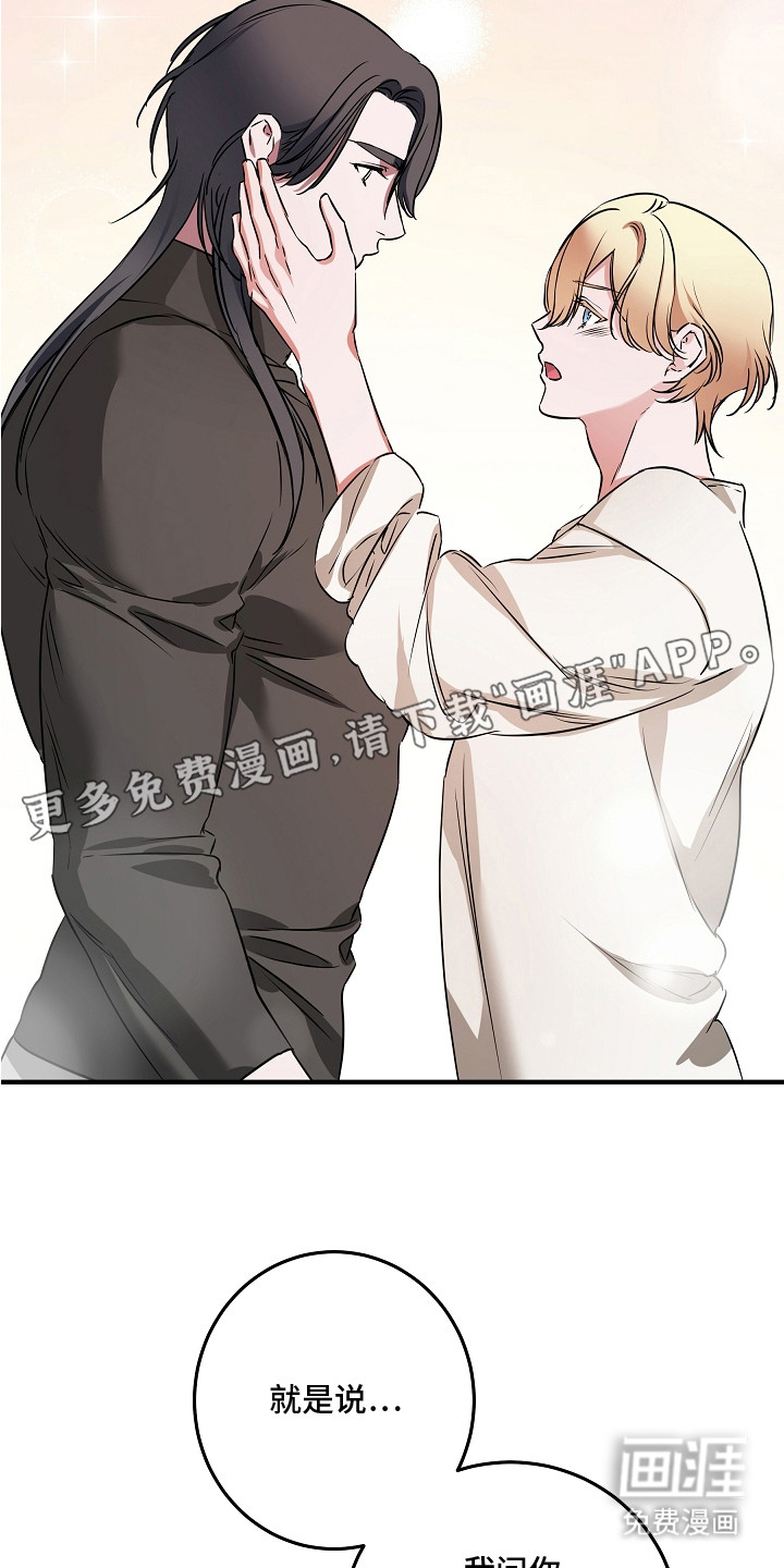 深海誓约漫画-图7