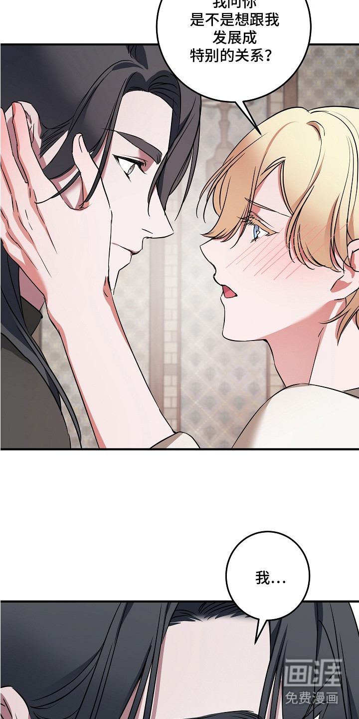 深海誓约漫画-图8