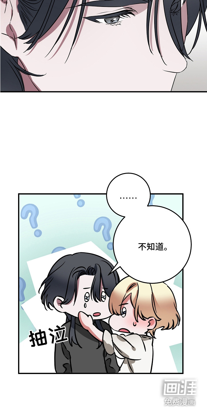 深海誓约漫画-图9