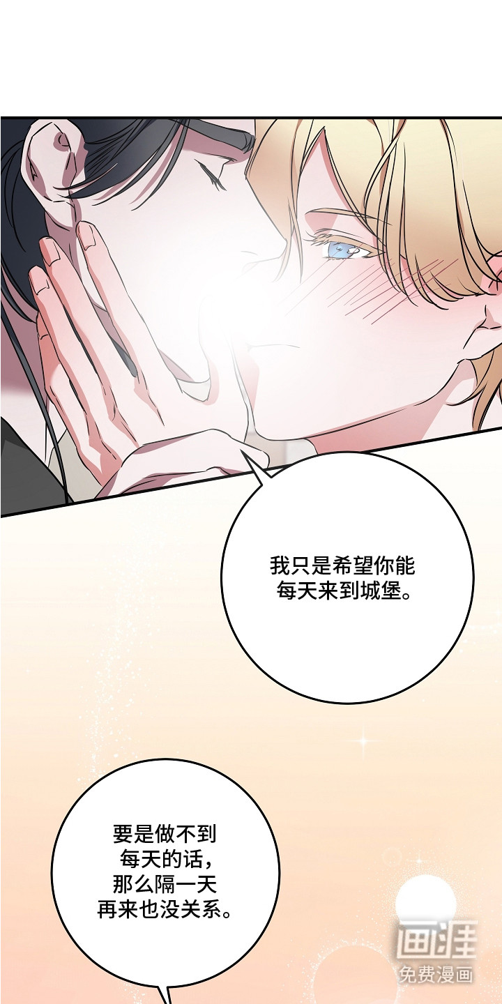 深海誓约漫画-图10