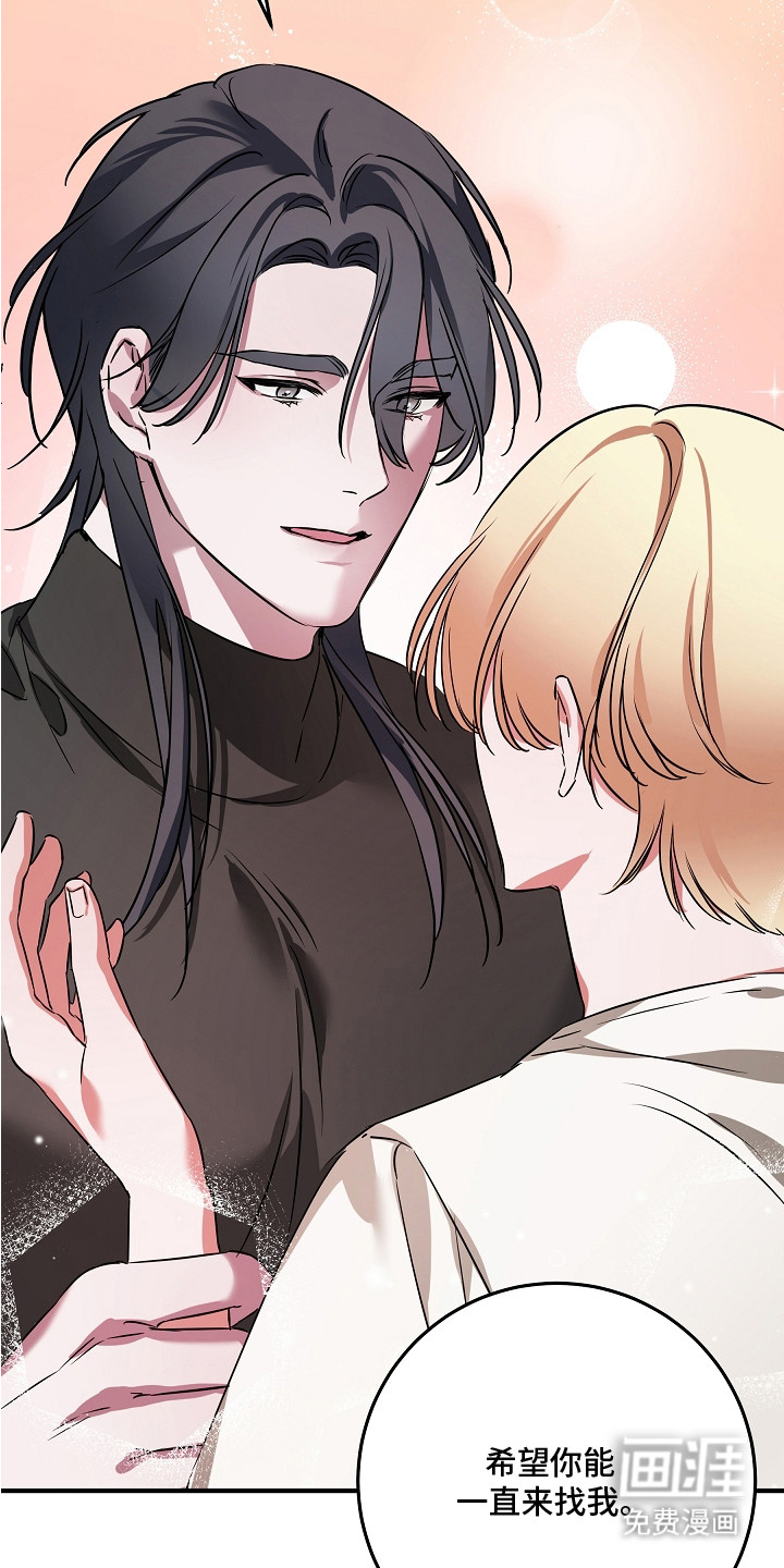 深海誓约漫画-图11