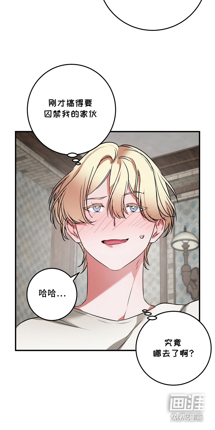 深海誓约漫画-图12