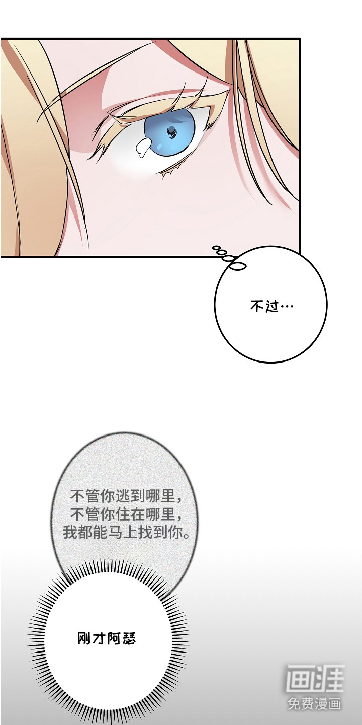 深海誓约漫画-图13