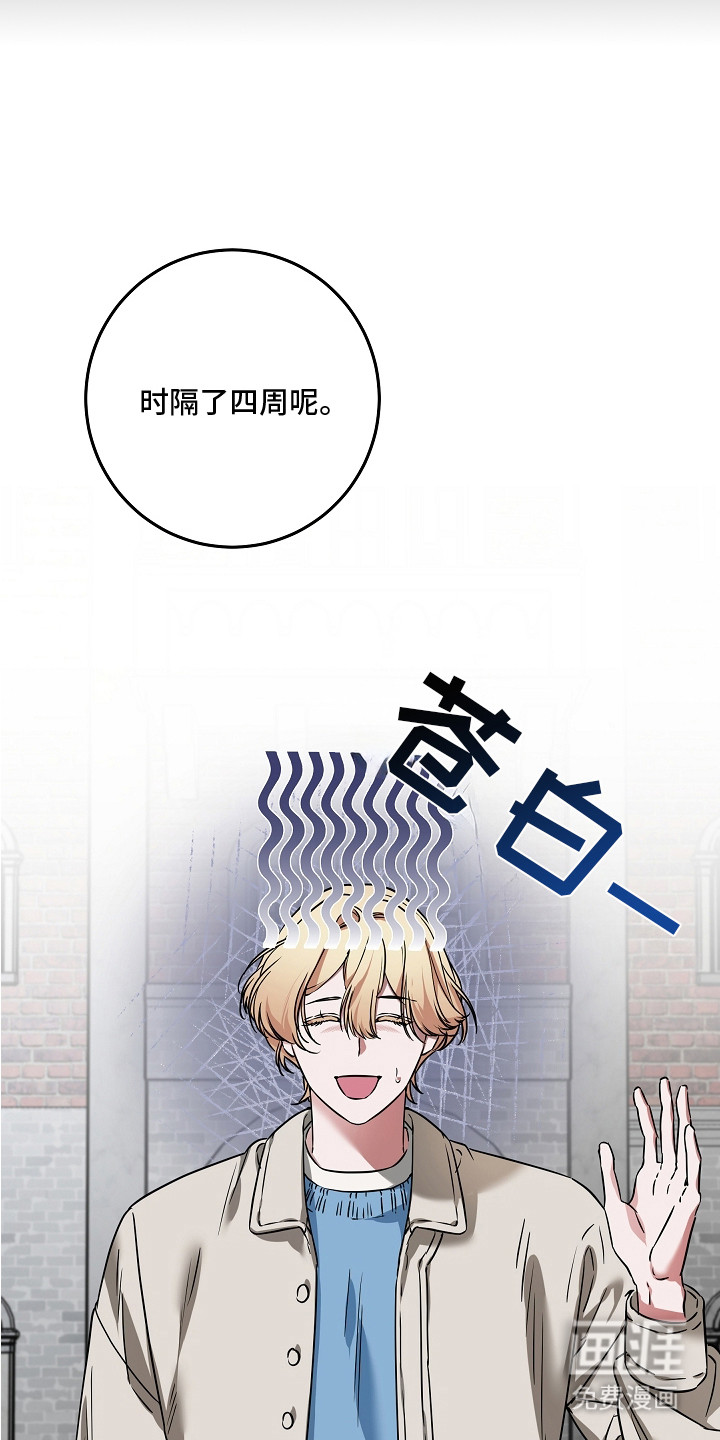 深海誓约漫画-图15