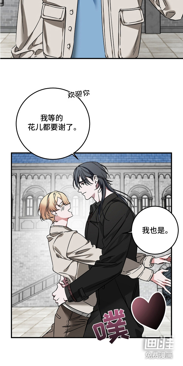 深海誓约漫画-图16