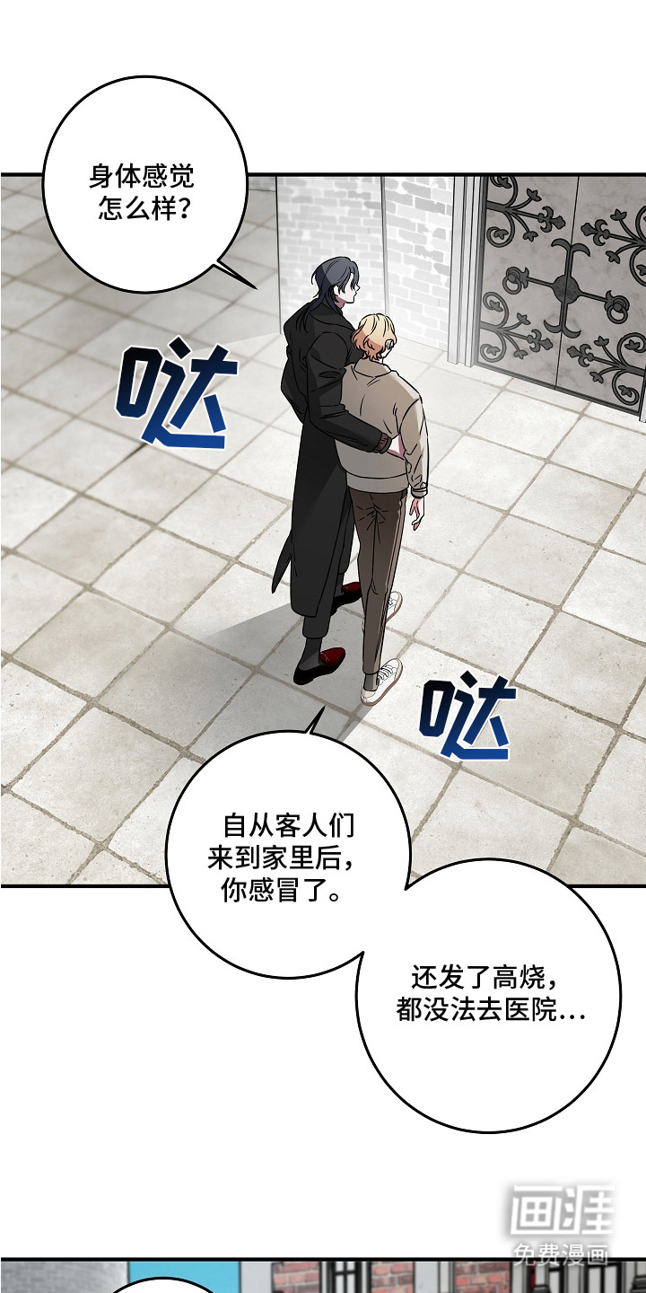 深海誓约漫画-图17