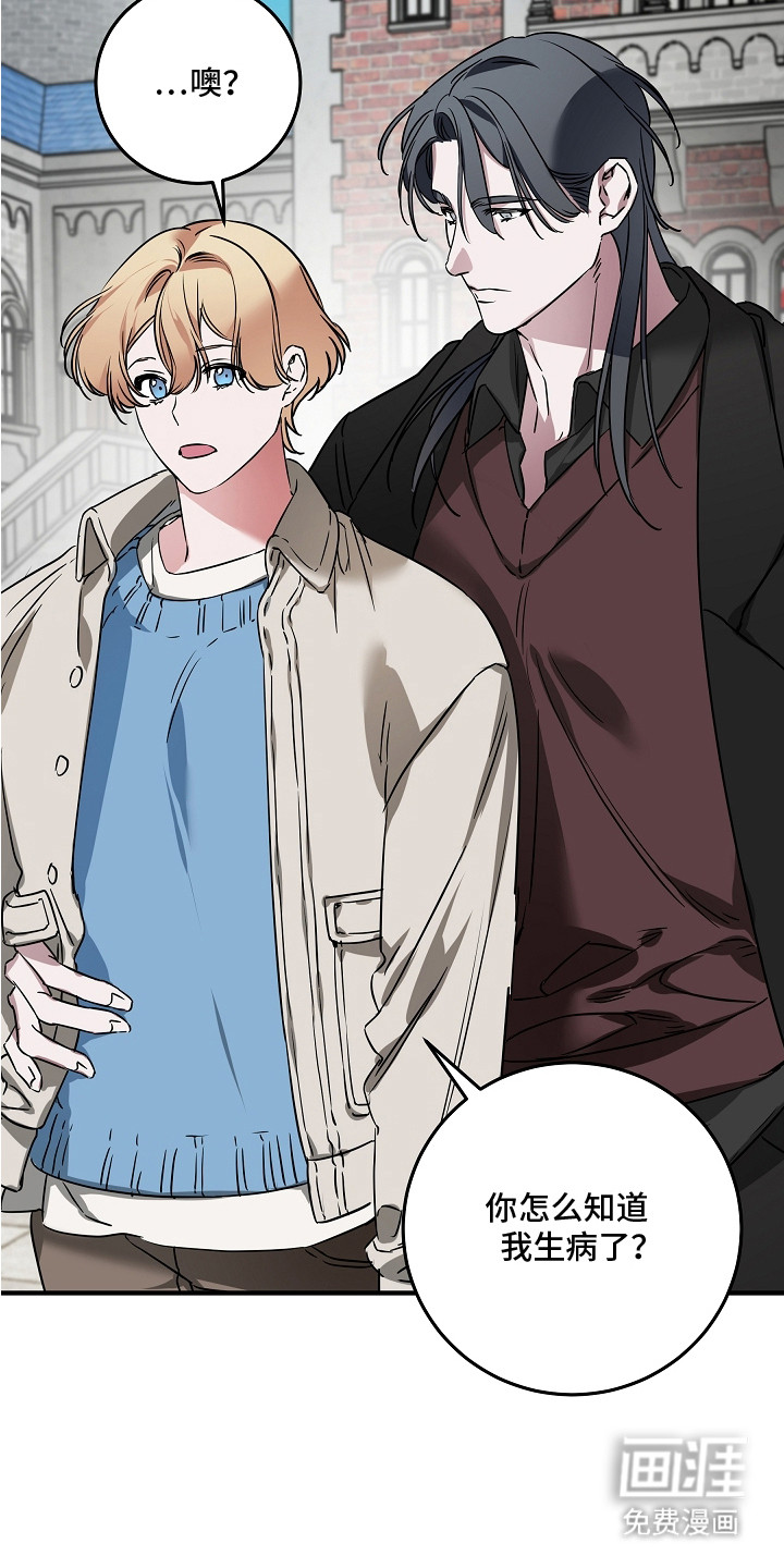 深海誓约漫画-图18
