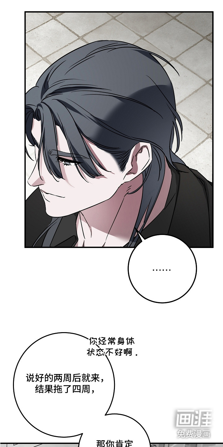 深海誓约漫画-图19