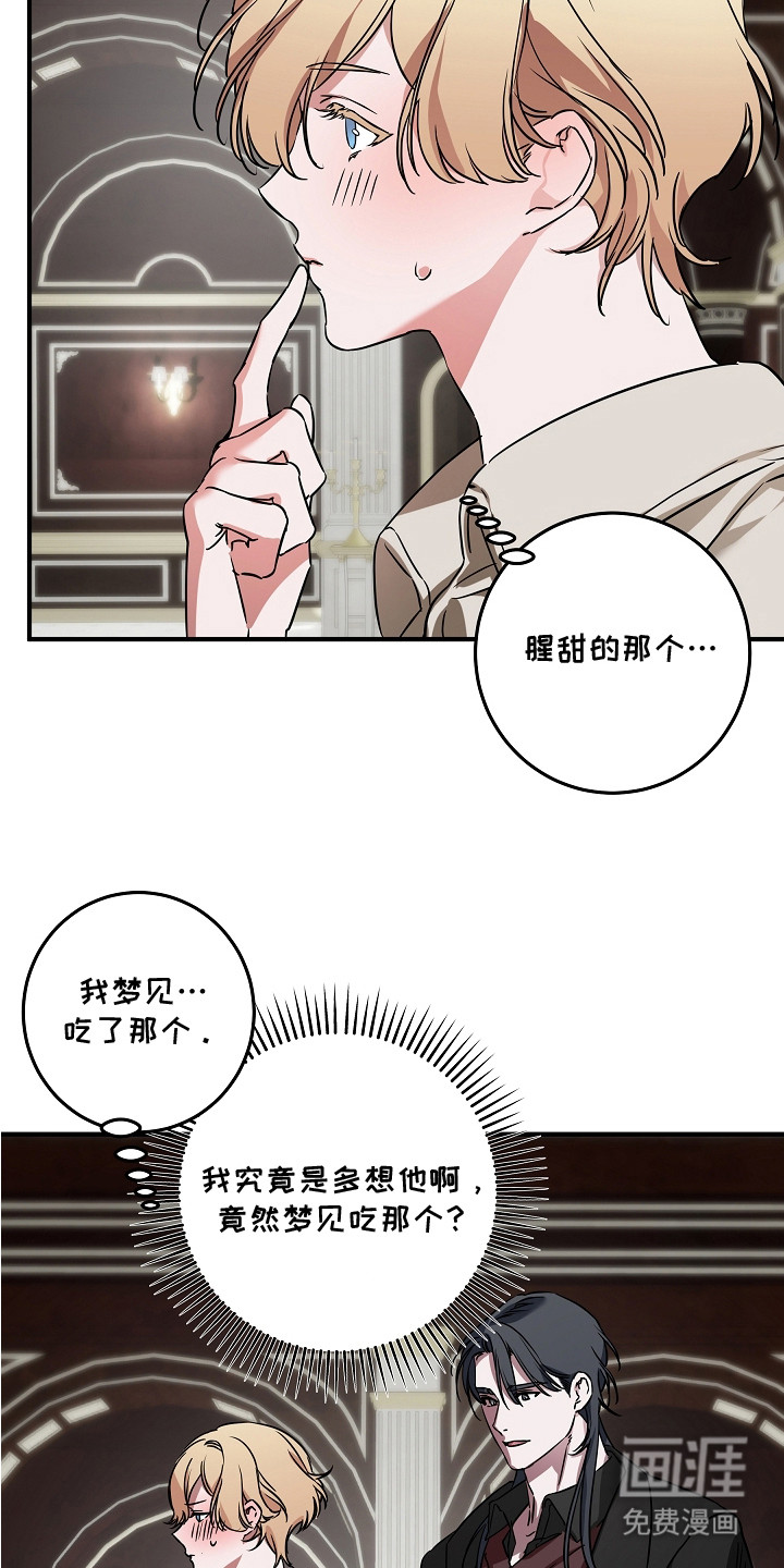 深海誓约漫画-图21
