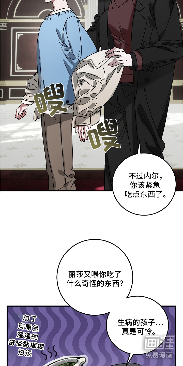 深海誓约漫画-图22