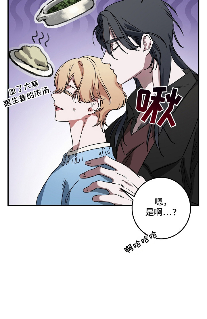 深海誓约漫画-图23