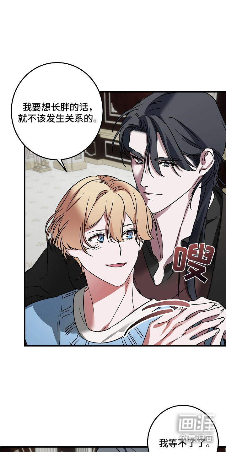 深海誓约漫画-图0