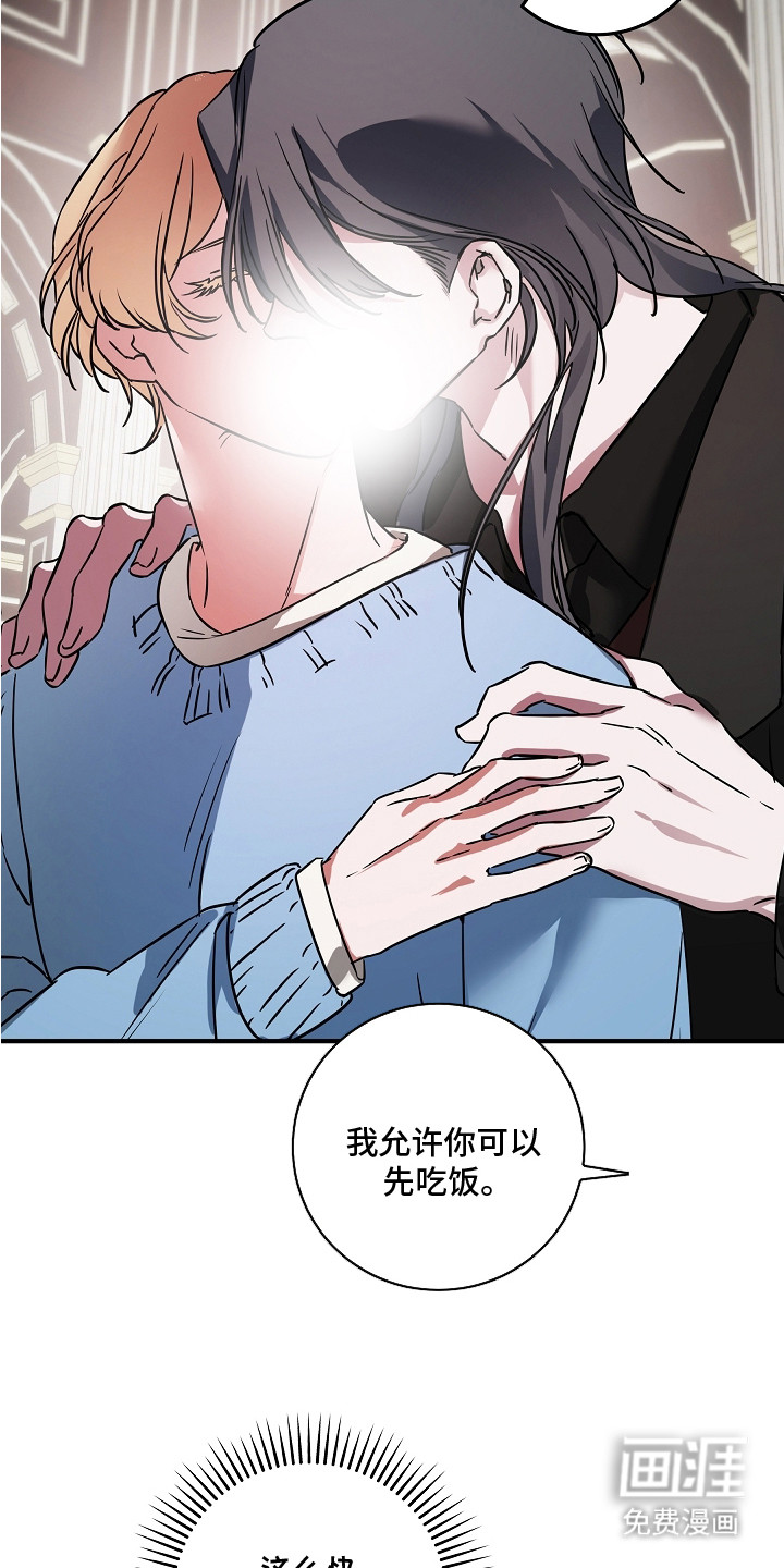 深海誓约漫画-图2