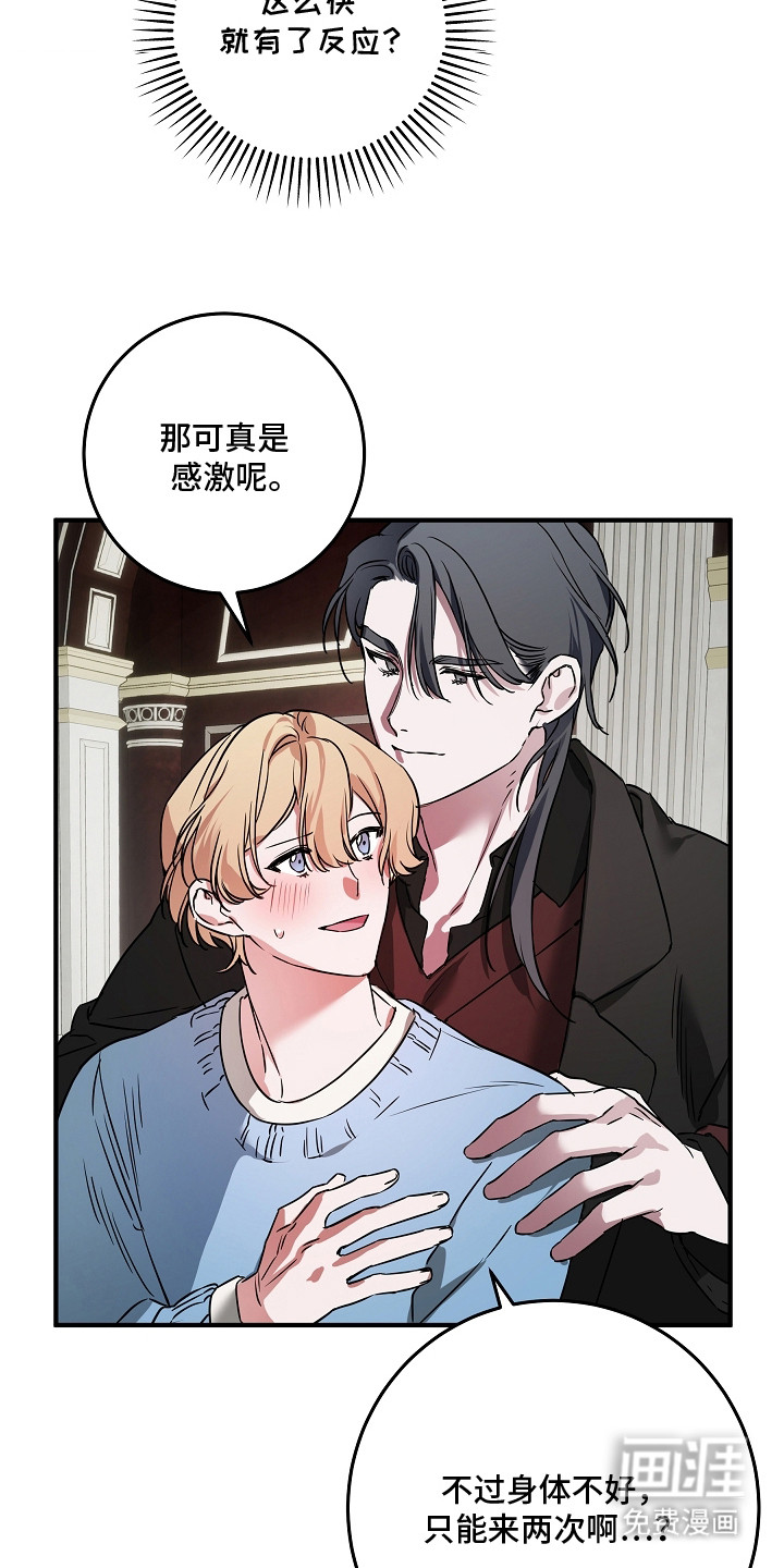 深海誓约漫画-图3