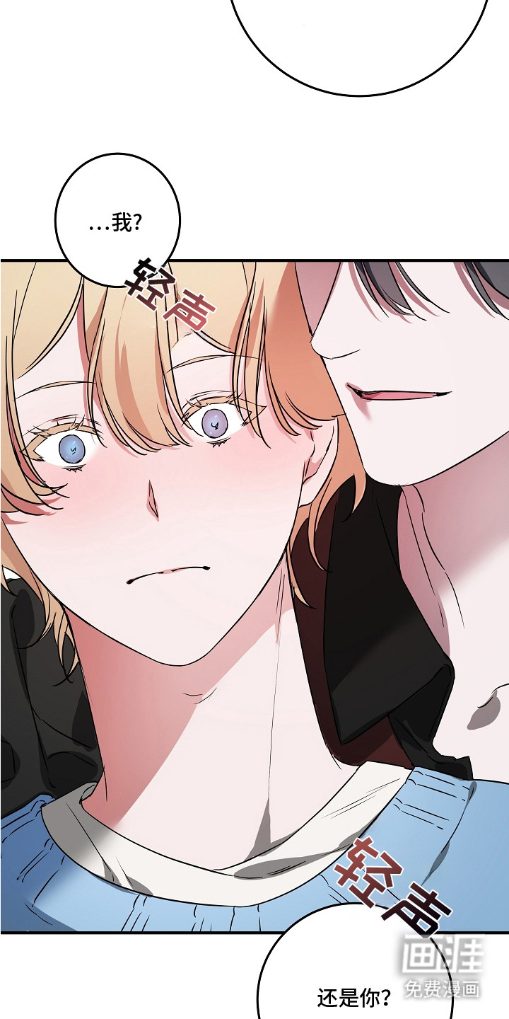 深海誓约漫画-图4