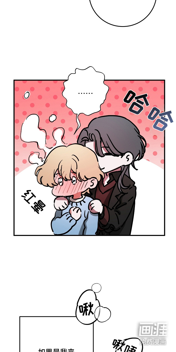 深海誓约漫画-图5