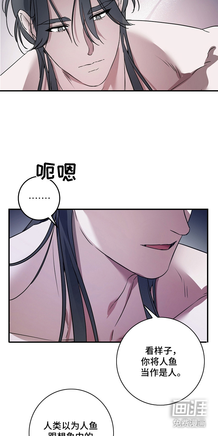 深海誓约漫画-图8