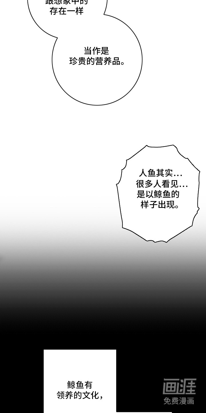 深海誓约漫画-图9