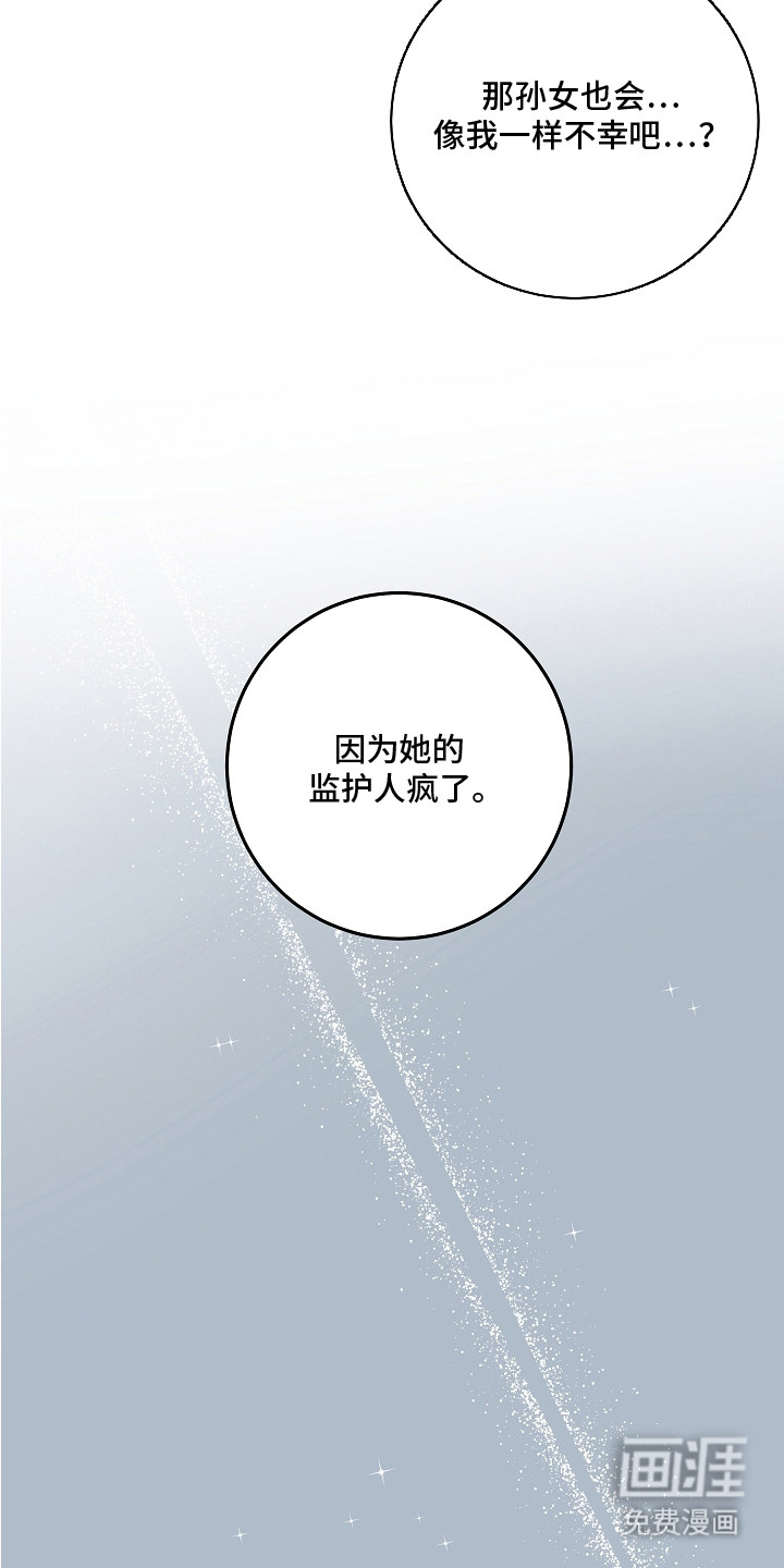深海誓约漫画-图16