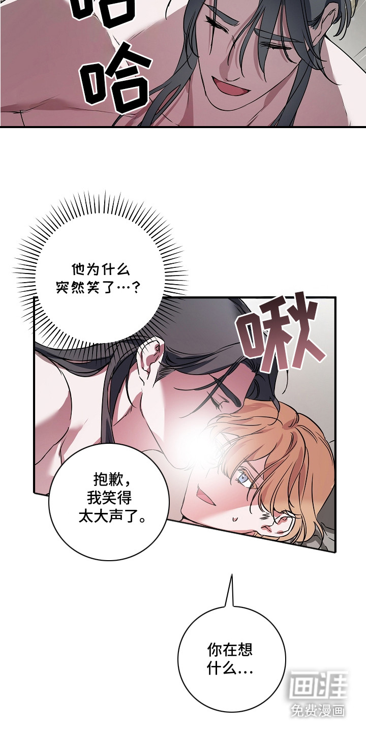 深海誓约漫画-图18