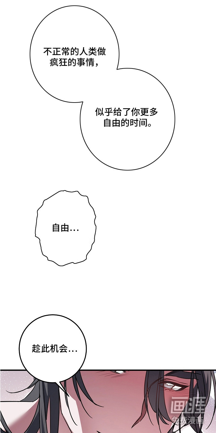 深海誓约漫画-图19