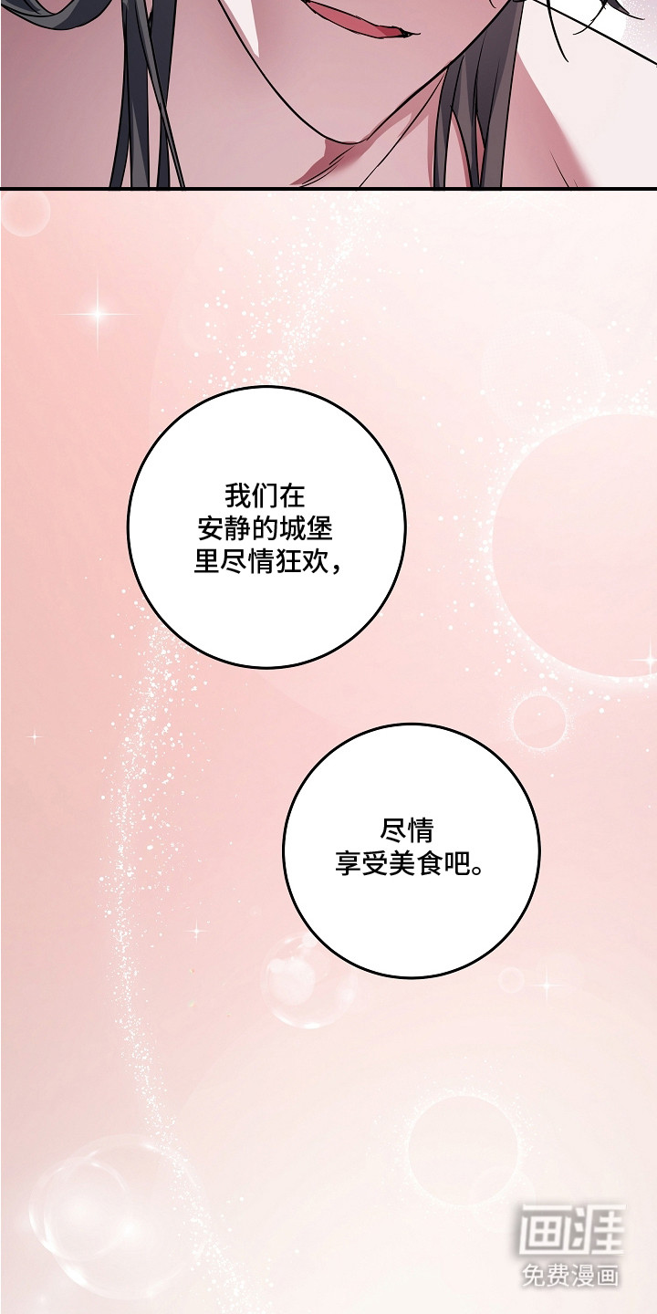 深海誓约漫画-图20