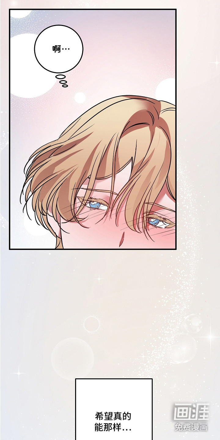 深海誓约漫画-图21